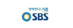 고객사 SBS